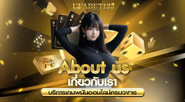 About us
