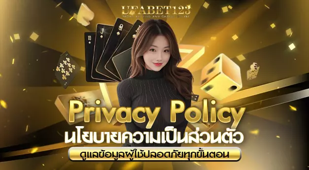 Privacy Policy