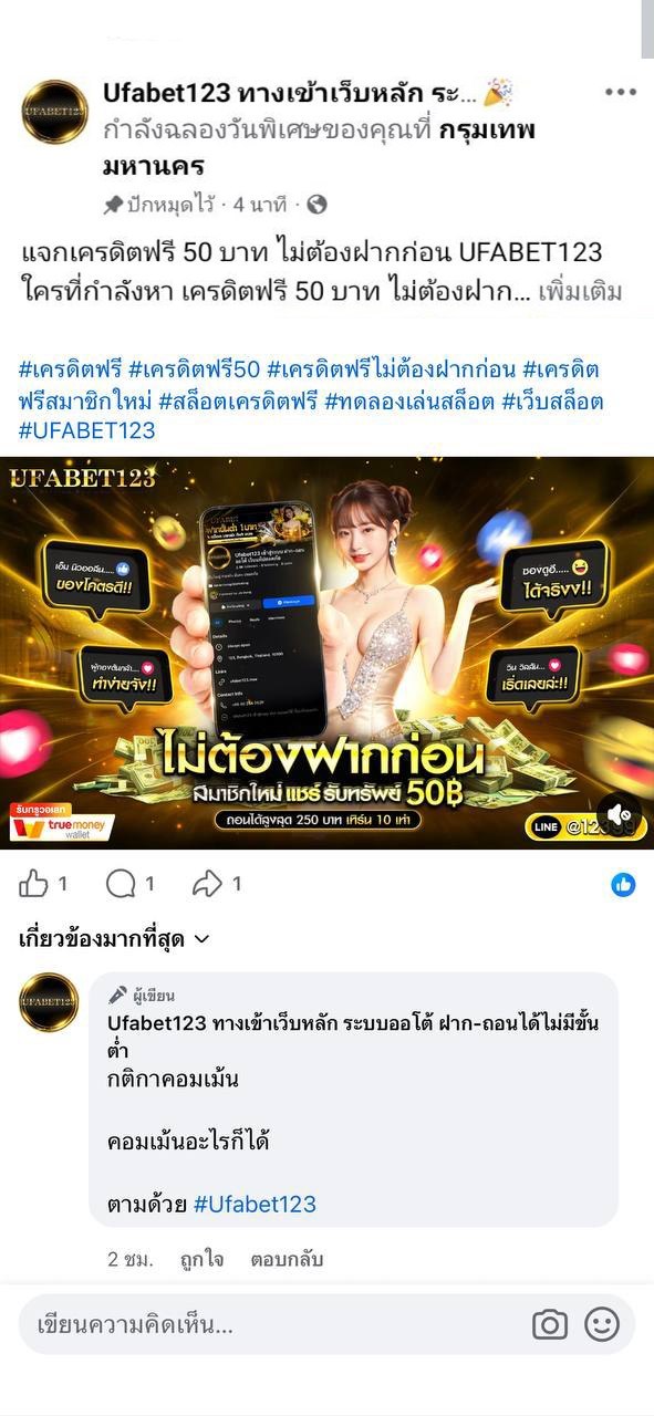 เครดิตฟรี 50 บาท