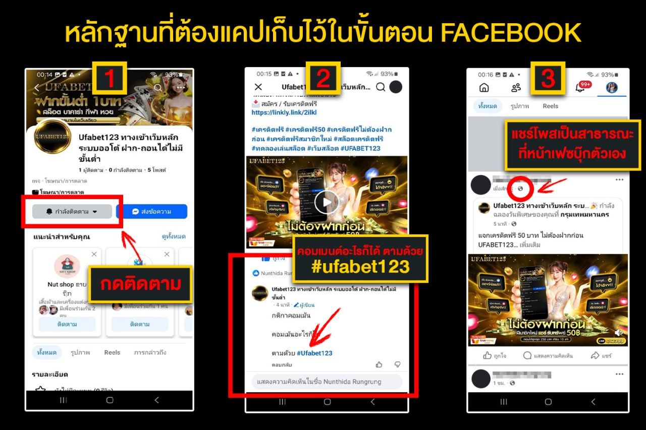 เครดิตฟรี 50 บาท