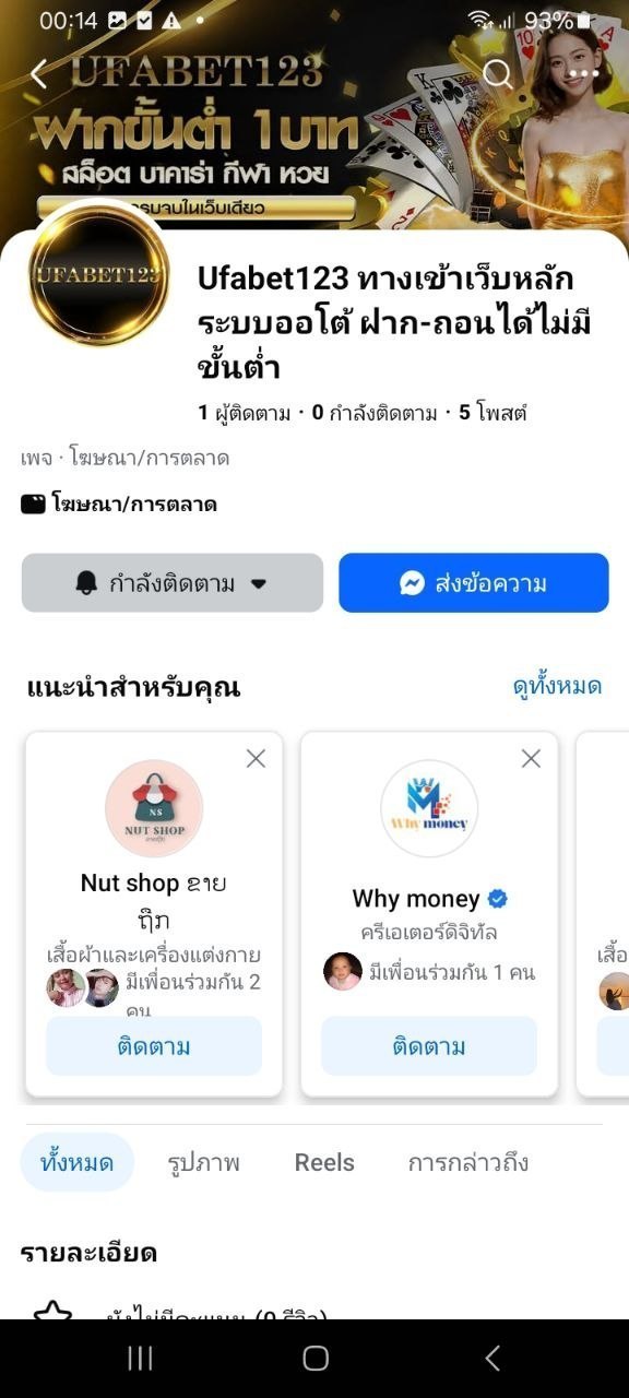 เครดิตฟรี 50 บาท