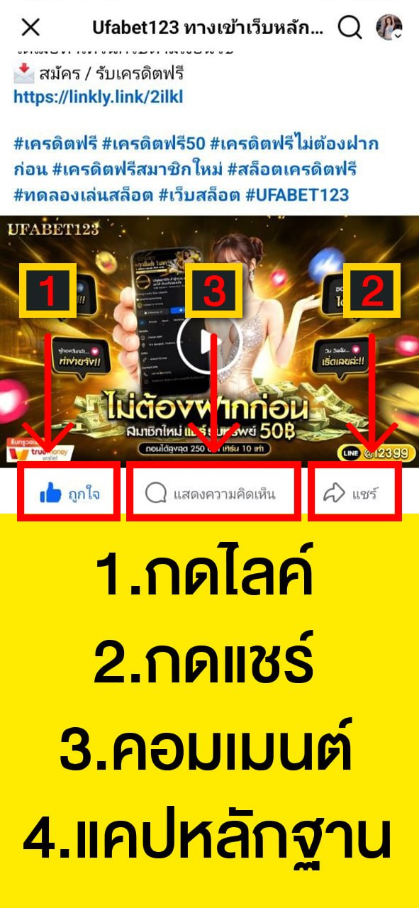 เครดิตฟรี 50 บาท
