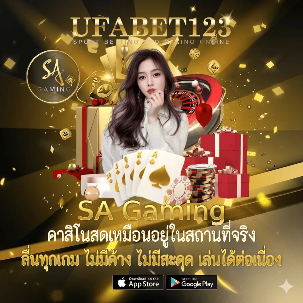 UFABET123