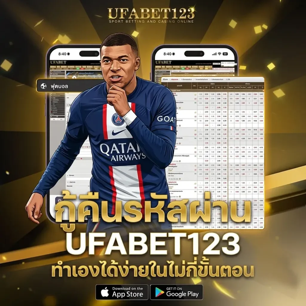 กู้คืนรหัสผ่าน