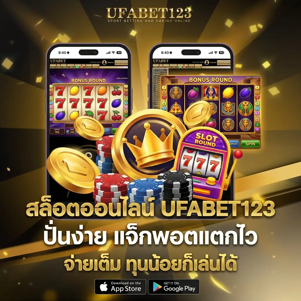สล็อตออนไลน์