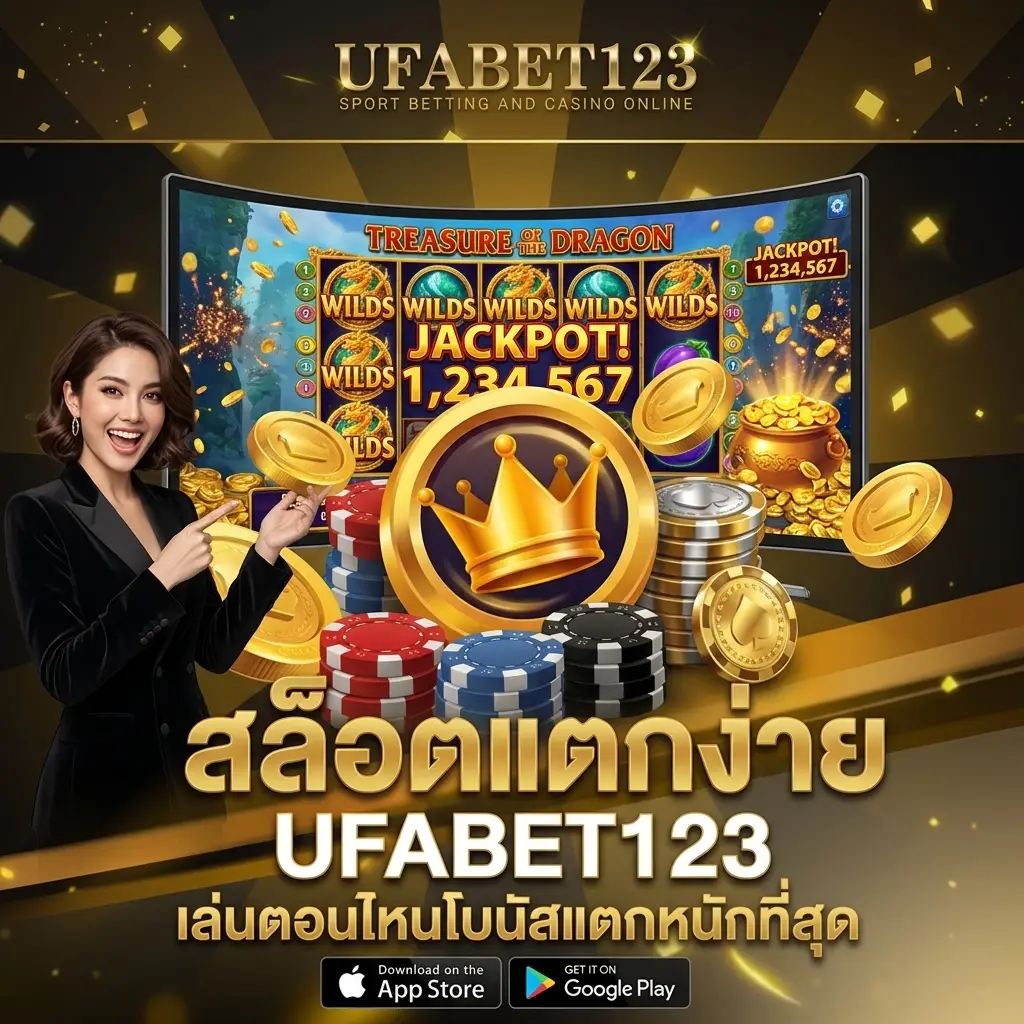 สล็อตแตกง่าย