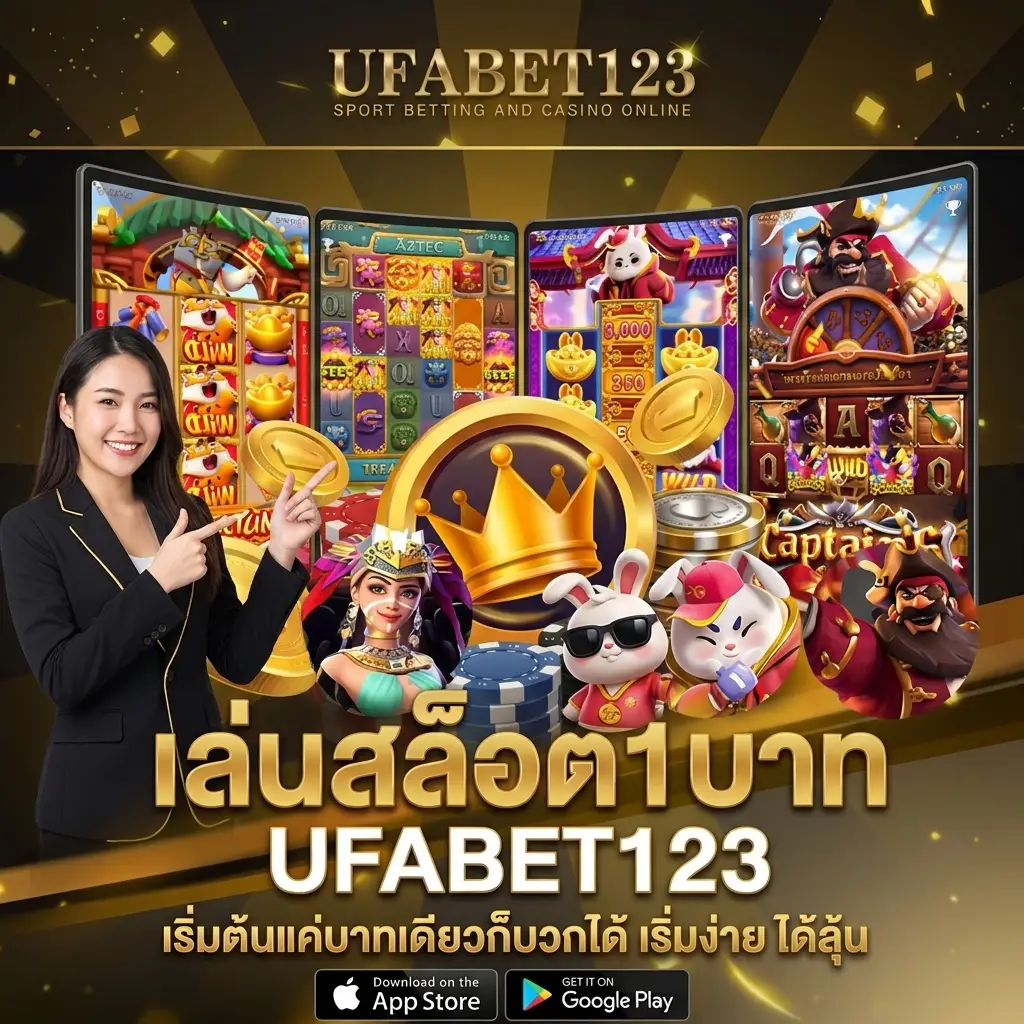 เล่นสล็อต1บาท