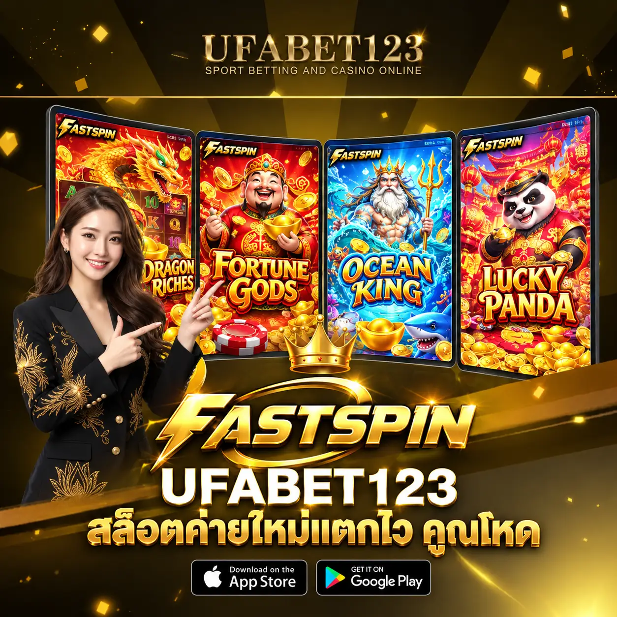 FASTSPIN UFABET123