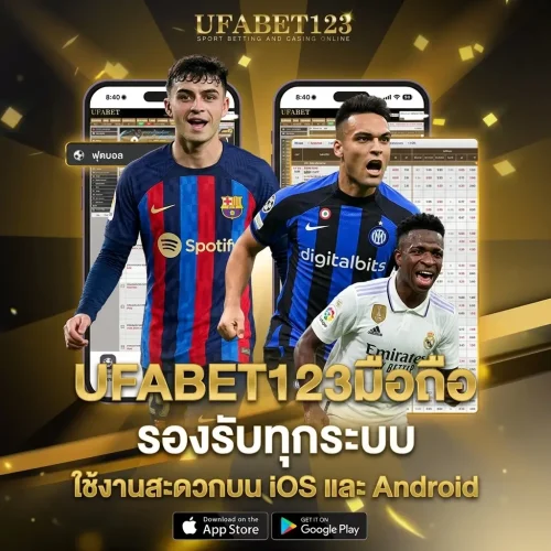 UFABET123มือถือ