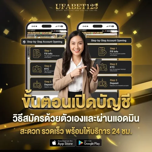 ขั้นตอนเปิดบัญชี