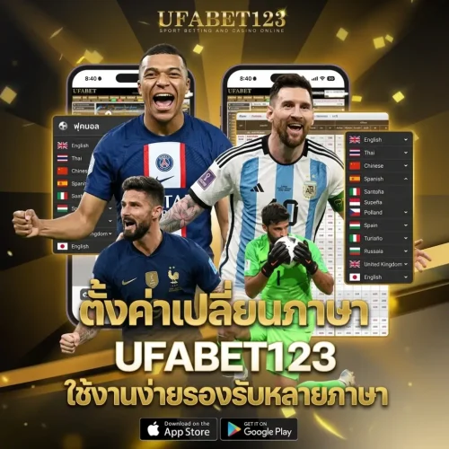 เปลี่ยนภาษา