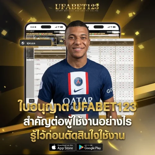 ใบอนุญาต